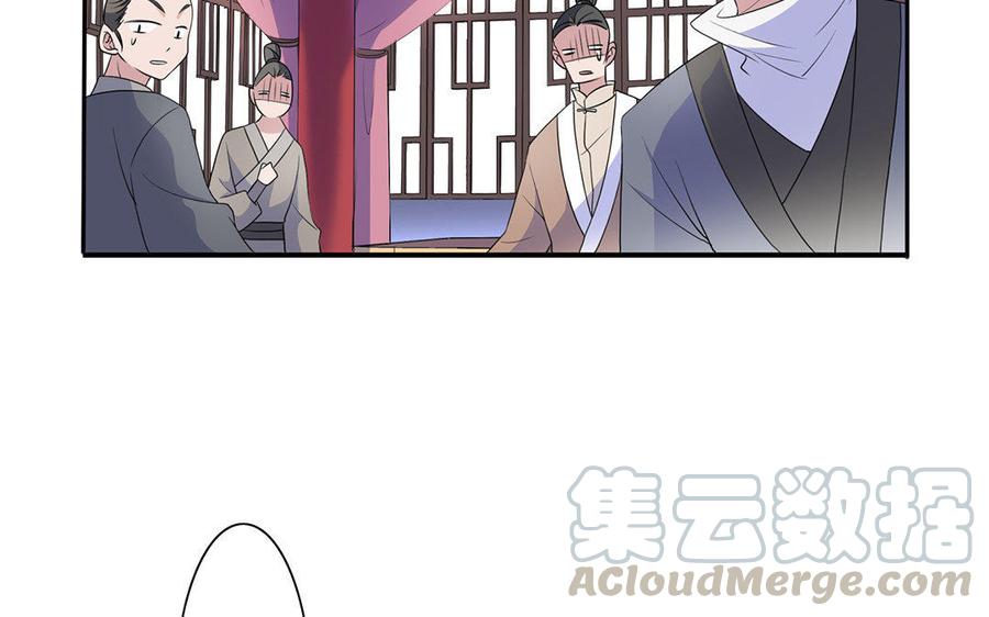 朕的皇后有问题韩漫全集-第6话 朕是你天王老子！无删减无遮挡章节图片 