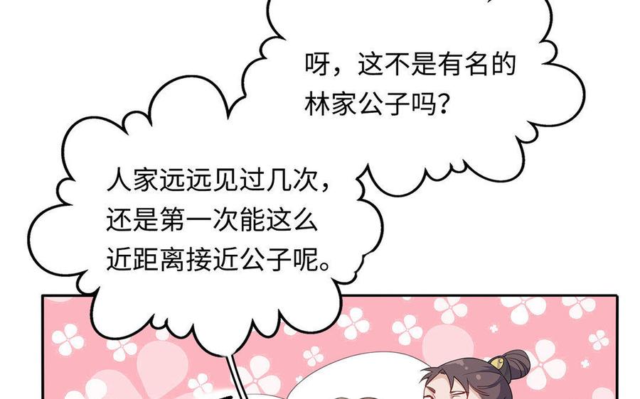 朕的皇后有问题韩漫全集-第6话 朕是你天王老子！无删减无遮挡章节图片 