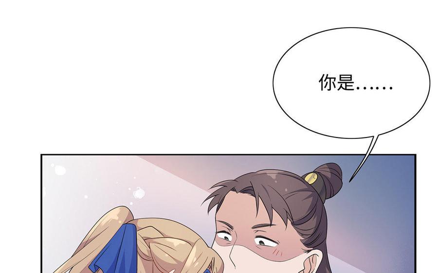 朕的皇后有问题韩漫全集-第6话 朕是你天王老子！无删减无遮挡章节图片 