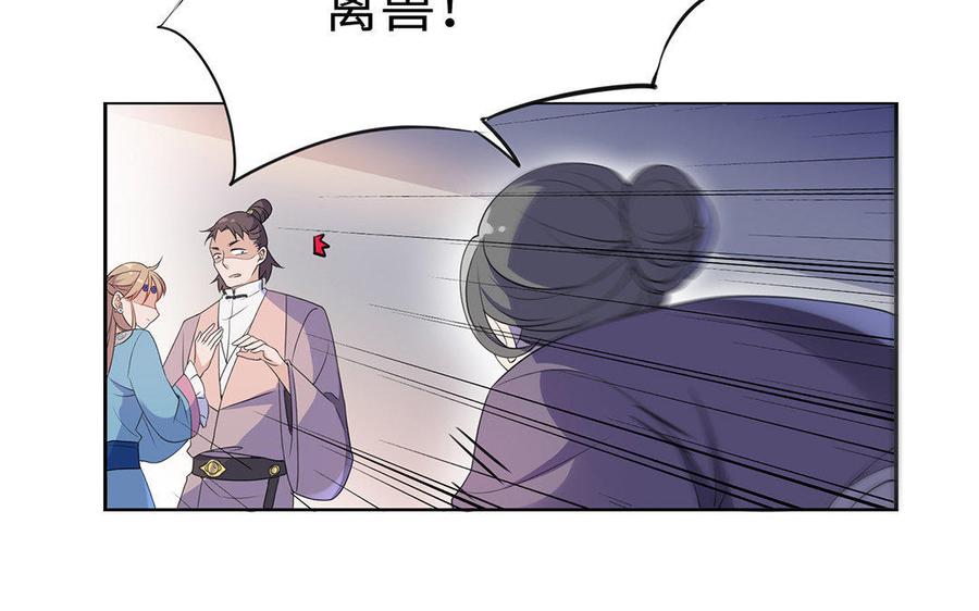 朕的皇后有问题韩漫全集-第6话 朕是你天王老子！无删减无遮挡章节图片 