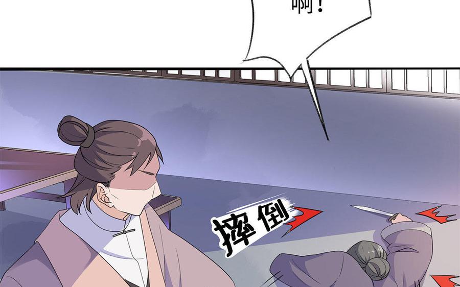 朕的皇后有问题韩漫全集-第6话 朕是你天王老子！无删减无遮挡章节图片 