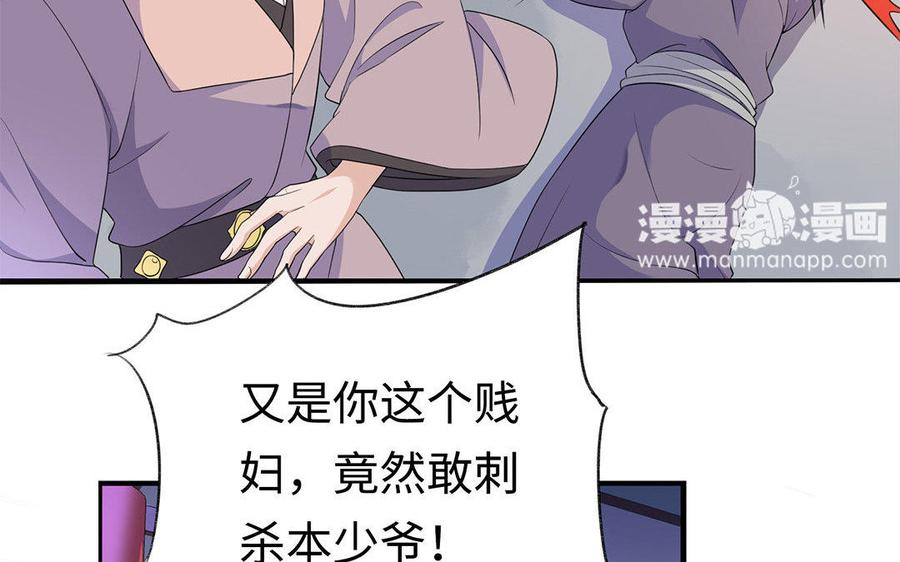 朕的皇后有问题韩漫全集-第6话 朕是你天王老子！无删减无遮挡章节图片 
