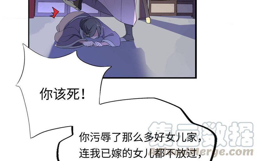 朕的皇后有问题韩漫全集-第6话 朕是你天王老子！无删减无遮挡章节图片 