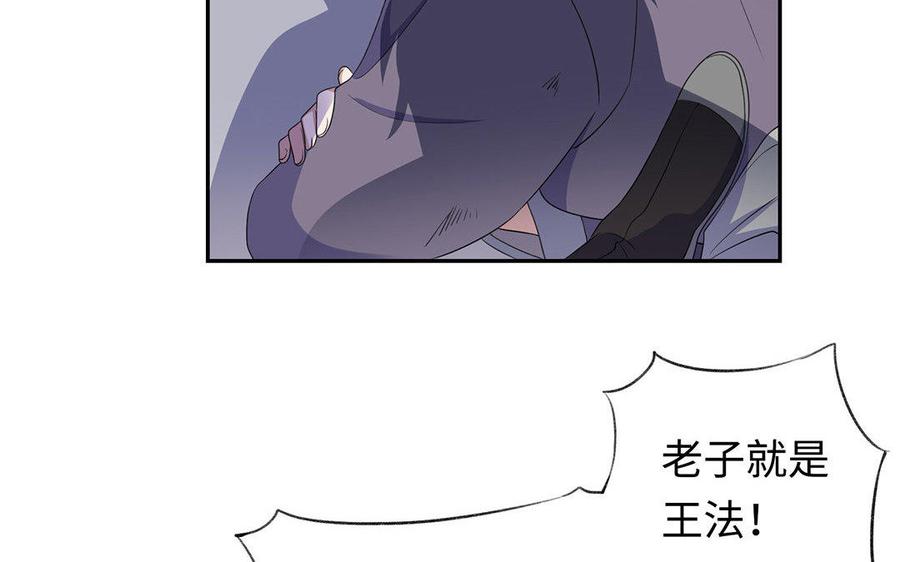 朕的皇后有问题韩漫全集-第6话 朕是你天王老子！无删减无遮挡章节图片 