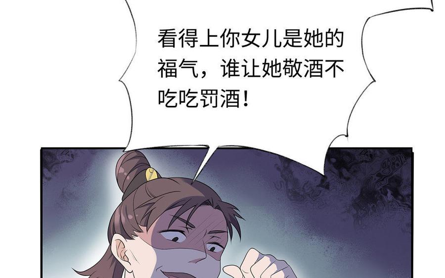 朕的皇后有问题韩漫全集-第6话 朕是你天王老子！无删减无遮挡章节图片 