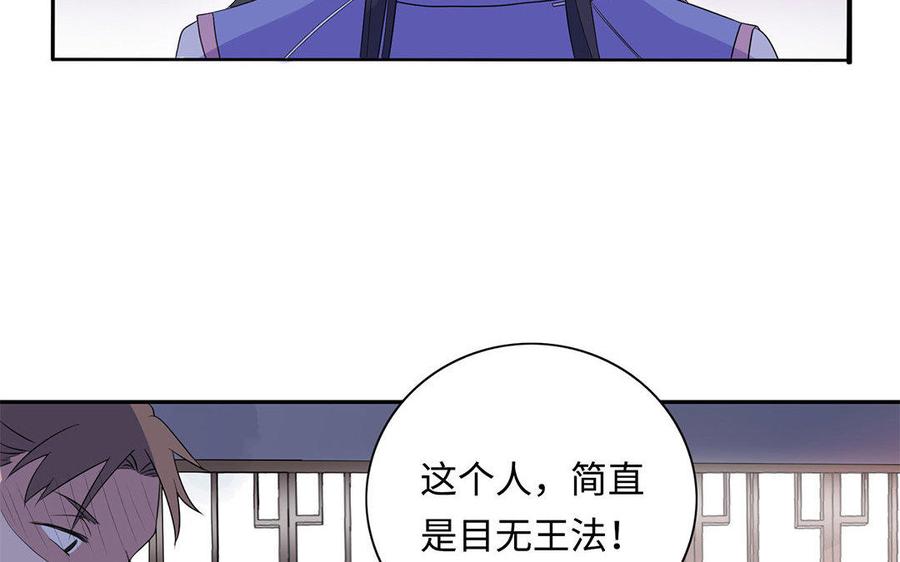 朕的皇后有问题韩漫全集-第6话 朕是你天王老子！无删减无遮挡章节图片 