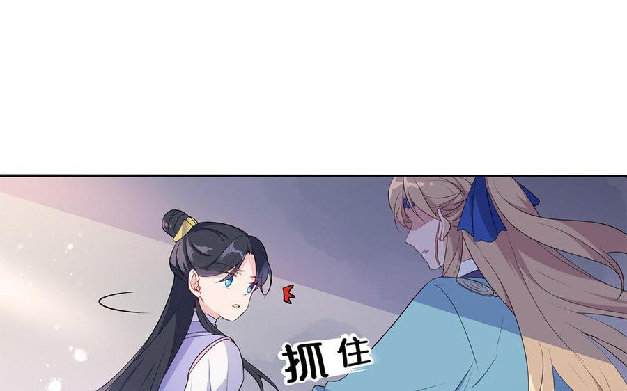 朕的皇后有问题韩漫全集-第6话 朕是你天王老子！无删减无遮挡章节图片 