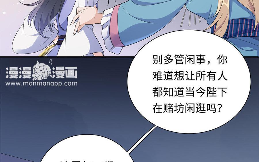 朕的皇后有问题韩漫全集-第6话 朕是你天王老子！无删减无遮挡章节图片 