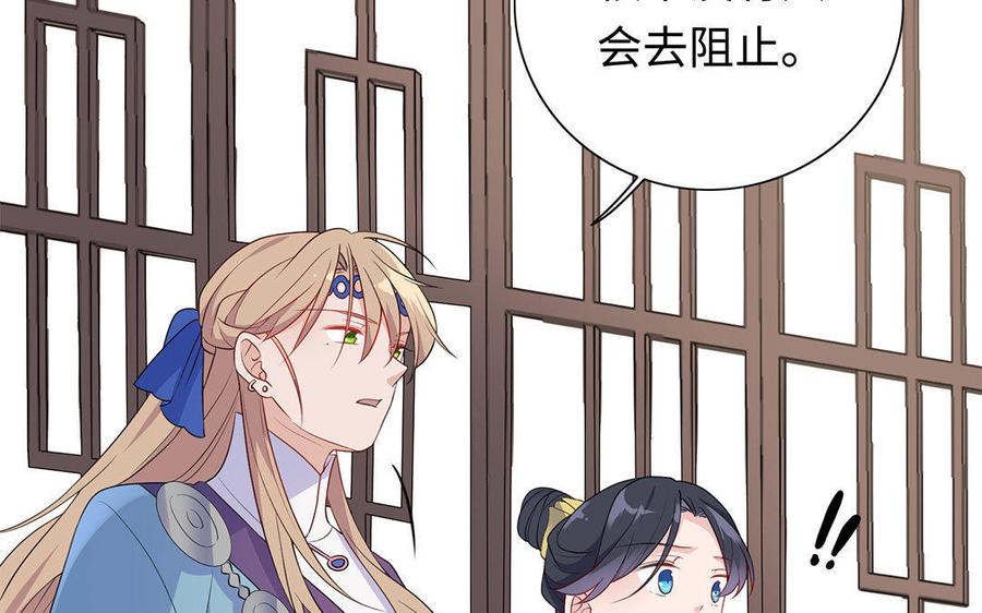 朕的皇后有问题韩漫全集-第6话 朕是你天王老子！无删减无遮挡章节图片 