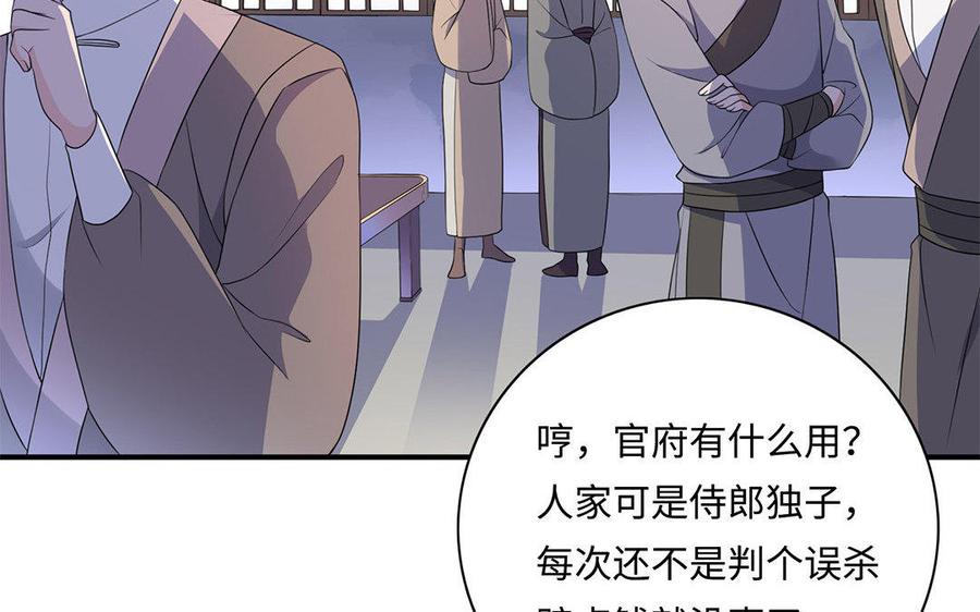 朕的皇后有问题韩漫全集-第6话 朕是你天王老子！无删减无遮挡章节图片 