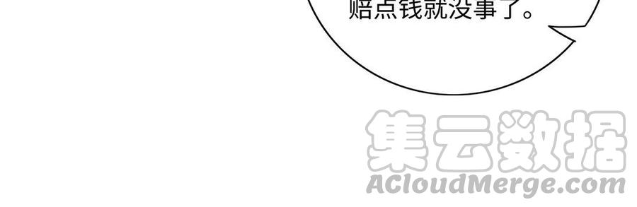 朕的皇后有问题韩漫全集-第6话 朕是你天王老子！无删减无遮挡章节图片 