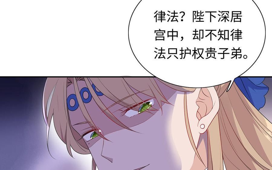朕的皇后有问题韩漫全集-第6话 朕是你天王老子！无删减无遮挡章节图片 