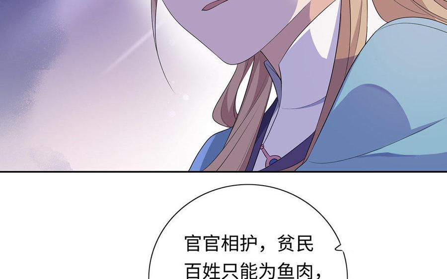 朕的皇后有问题韩漫全集-第6话 朕是你天王老子！无删减无遮挡章节图片 