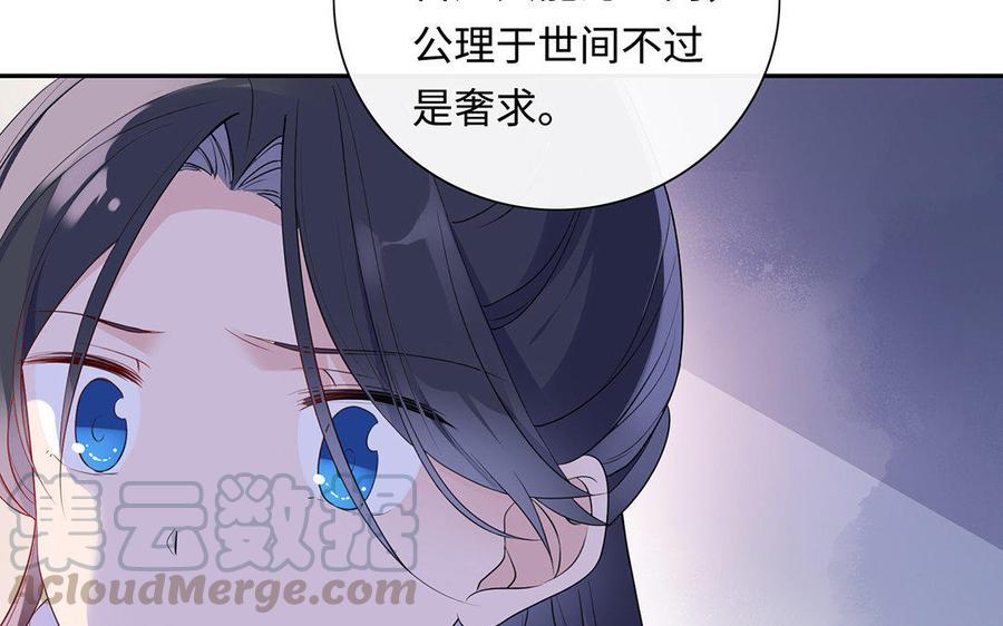 朕的皇后有问题韩漫全集-第6话 朕是你天王老子！无删减无遮挡章节图片 