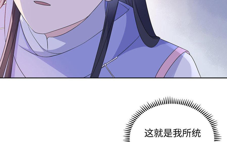 朕的皇后有问题韩漫全集-第6话 朕是你天王老子！无删减无遮挡章节图片 