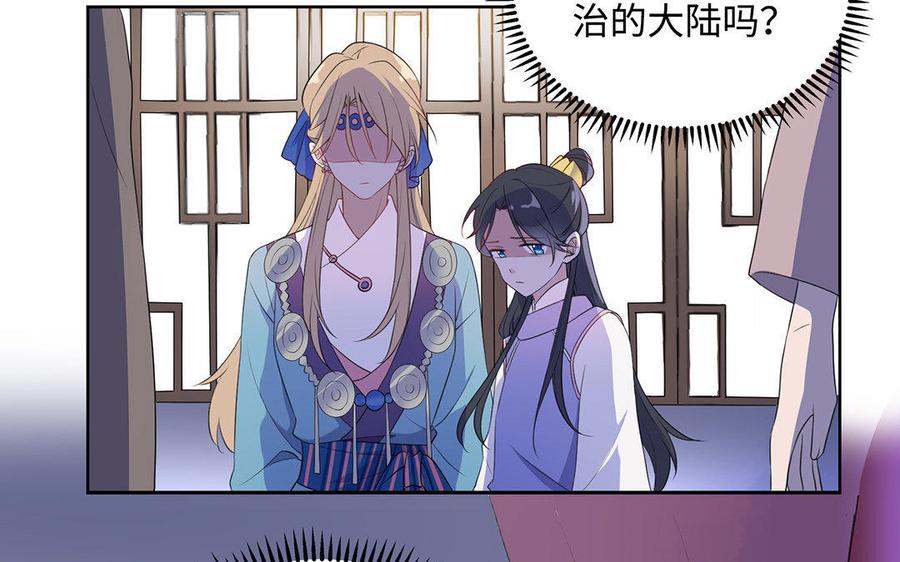 朕的皇后有问题韩漫全集-第6话 朕是你天王老子！无删减无遮挡章节图片 