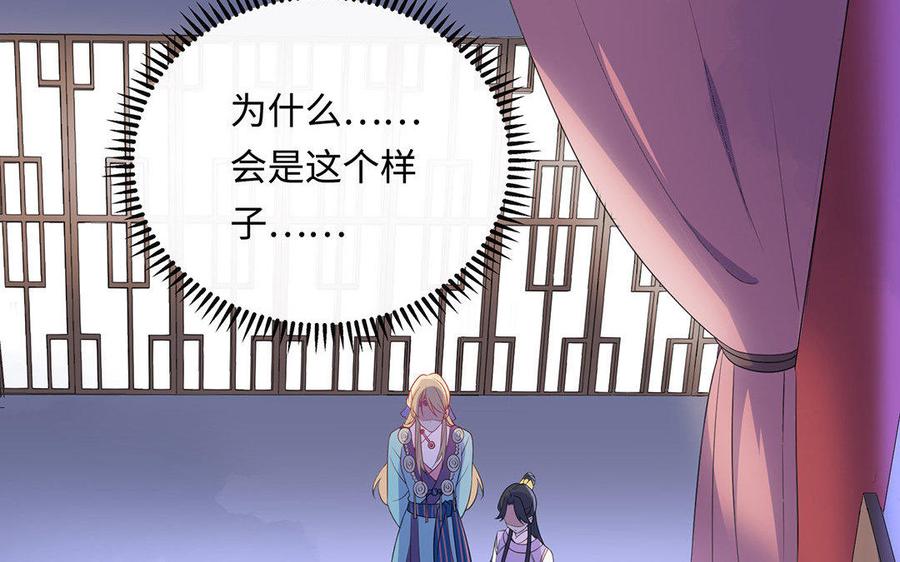 朕的皇后有问题韩漫全集-第6话 朕是你天王老子！无删减无遮挡章节图片 