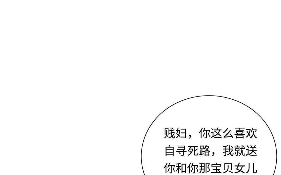 朕的皇后有问题韩漫全集-第6话 朕是你天王老子！无删减无遮挡章节图片 