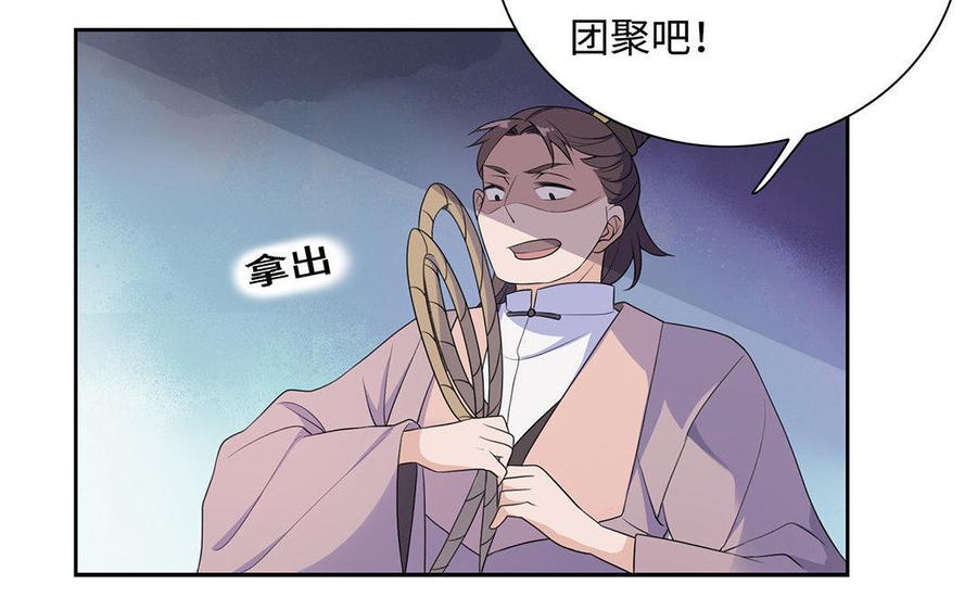 朕的皇后有问题韩漫全集-第6话 朕是你天王老子！无删减无遮挡章节图片 
