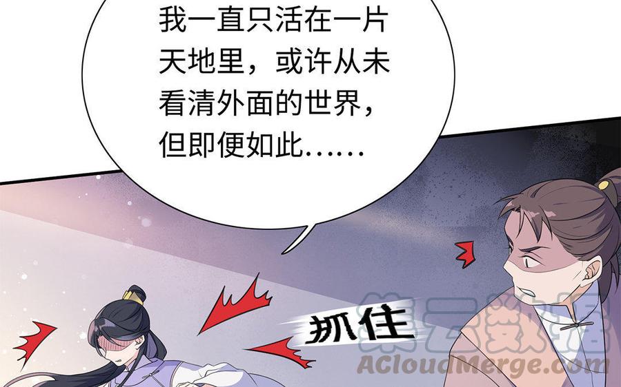 朕的皇后有问题韩漫全集-第6话 朕是你天王老子！无删减无遮挡章节图片 
