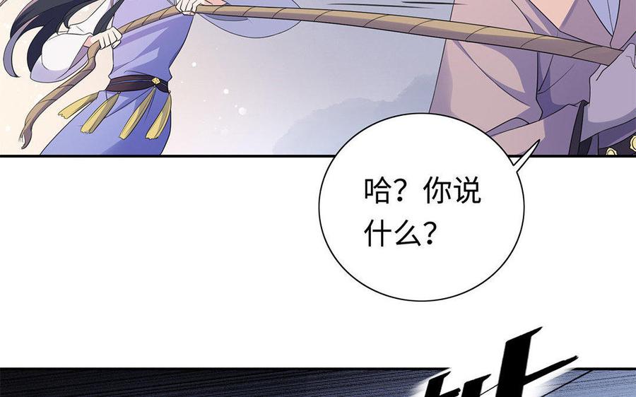 朕的皇后有问题韩漫全集-第6话 朕是你天王老子！无删减无遮挡章节图片 