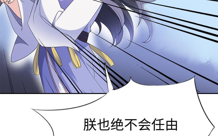 朕的皇后有问题韩漫全集-第6话 朕是你天王老子！无删减无遮挡章节图片 