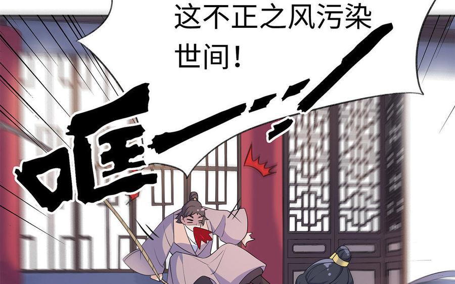 朕的皇后有问题韩漫全集-第6话 朕是你天王老子！无删减无遮挡章节图片 