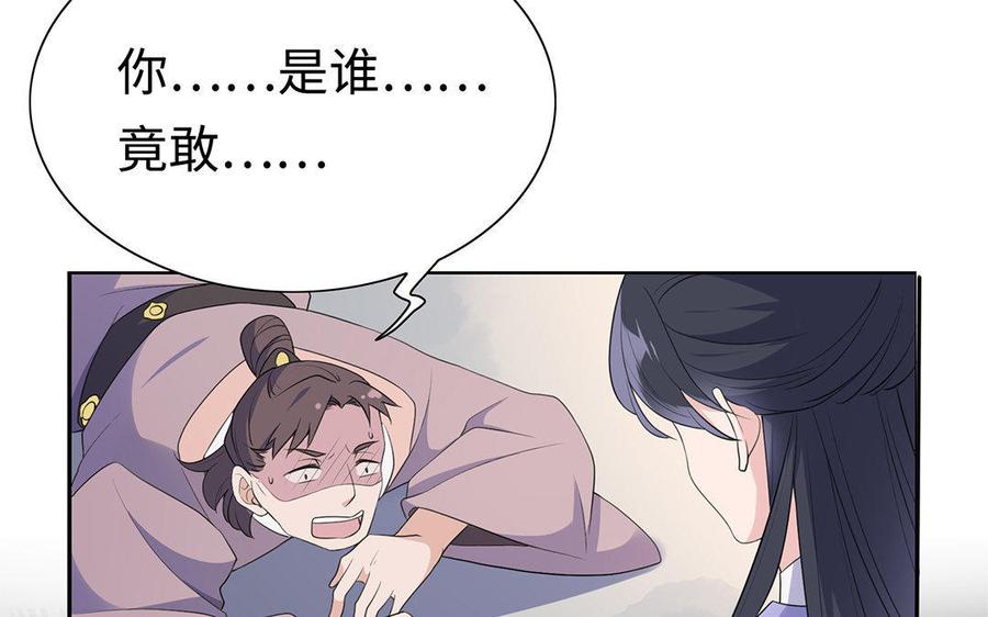 朕的皇后有问题韩漫全集-第6话 朕是你天王老子！无删减无遮挡章节图片 