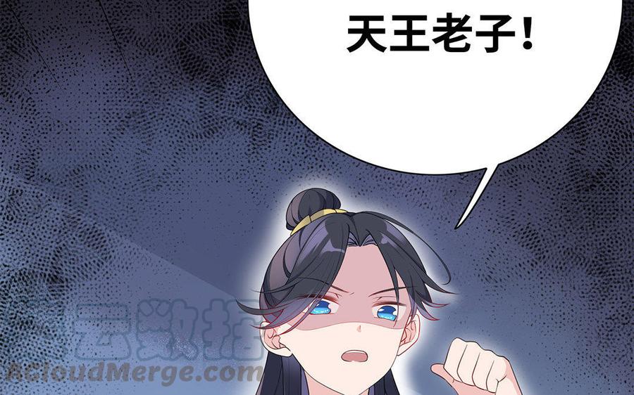 朕的皇后有问题韩漫全集-第6话 朕是你天王老子！无删减无遮挡章节图片 