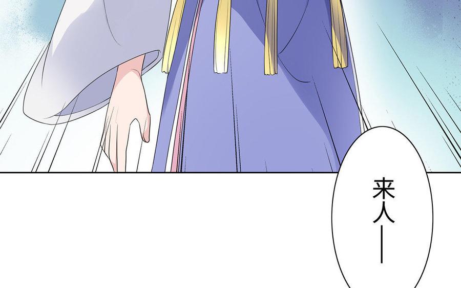 朕的皇后有问题韩漫全集-第6话 朕是你天王老子！无删减无遮挡章节图片 