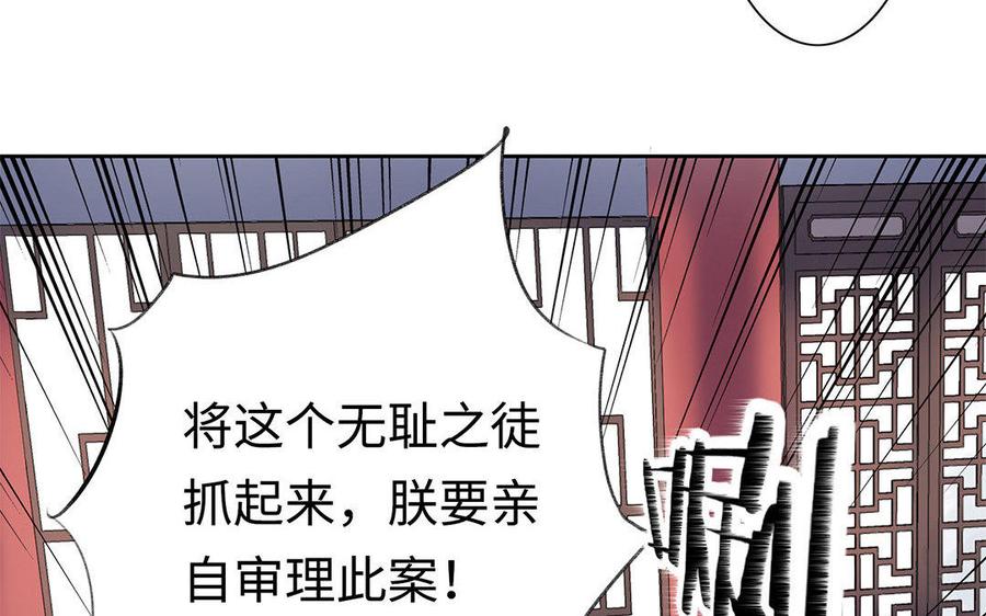 朕的皇后有问题韩漫全集-第6话 朕是你天王老子！无删减无遮挡章节图片 