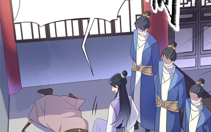 朕的皇后有问题韩漫全集-第6话 朕是你天王老子！无删减无遮挡章节图片 