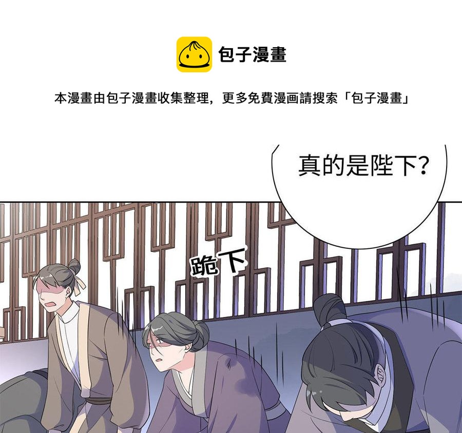 朕的皇后有问题韩漫全集-第6话 朕是你天王老子！无删减无遮挡章节图片 