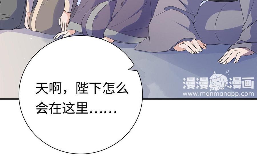 朕的皇后有问题韩漫全集-第6话 朕是你天王老子！无删减无遮挡章节图片 