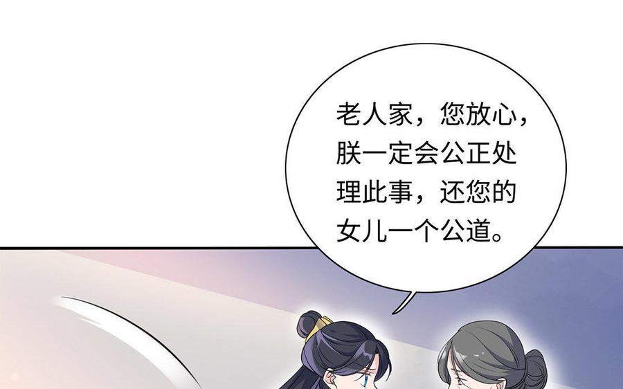 朕的皇后有问题韩漫全集-第6话 朕是你天王老子！无删减无遮挡章节图片 