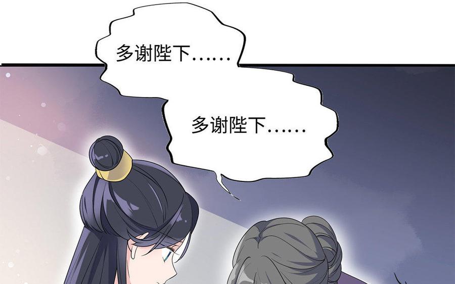 朕的皇后有问题韩漫全集-第6话 朕是你天王老子！无删减无遮挡章节图片 