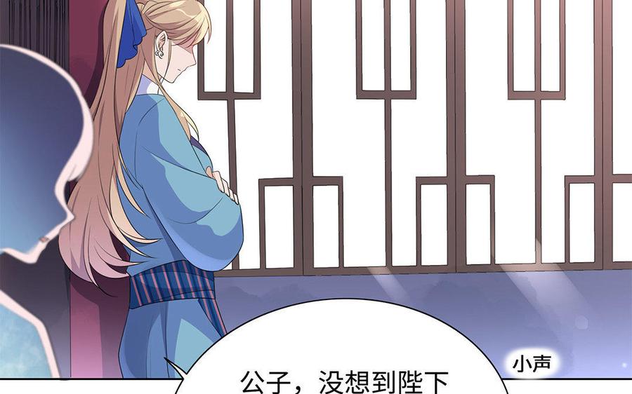 朕的皇后有问题韩漫全集-第6话 朕是你天王老子！无删减无遮挡章节图片 