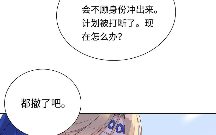 朕的皇后有问题韩漫全集-第6话 朕是你天王老子！无删减无遮挡章节图片 