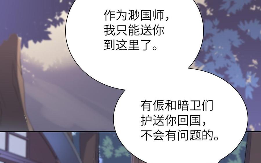 朕的皇后有问题韩漫全集-第59话 怀疑的种子无删减无遮挡章节图片 