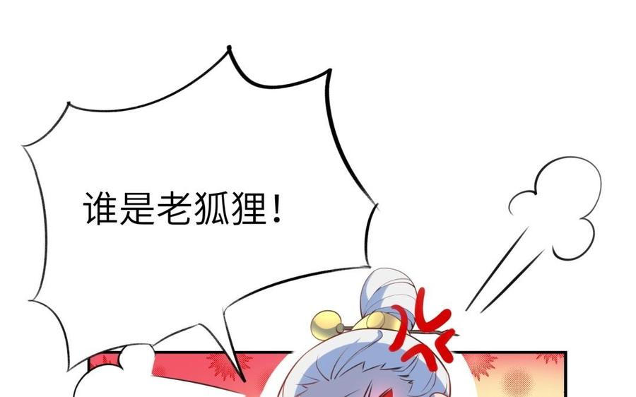 朕的皇后有问题韩漫全集-第59话 怀疑的种子无删减无遮挡章节图片 