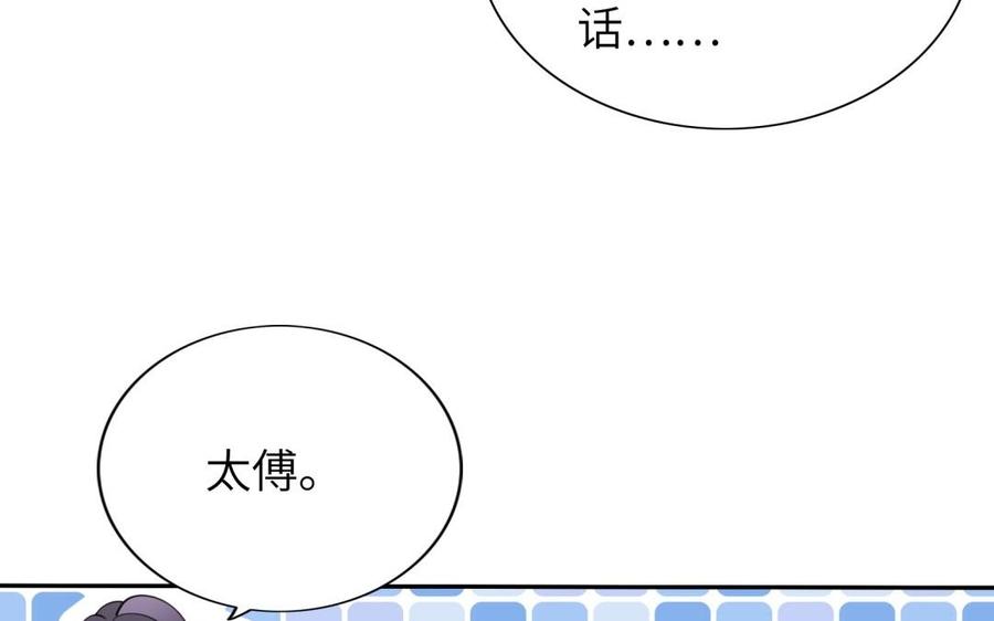 朕的皇后有问题韩漫全集-第59话 怀疑的种子无删减无遮挡章节图片 