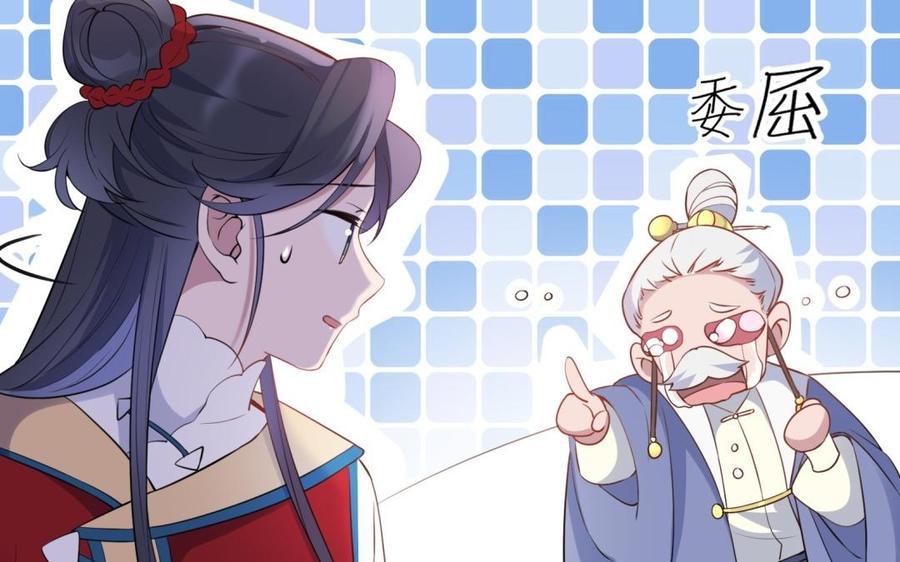 朕的皇后有问题韩漫全集-第59话 怀疑的种子无删减无遮挡章节图片 