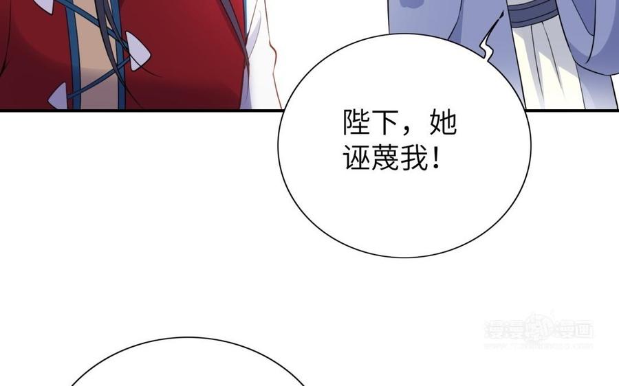 朕的皇后有问题韩漫全集-第59话 怀疑的种子无删减无遮挡章节图片 