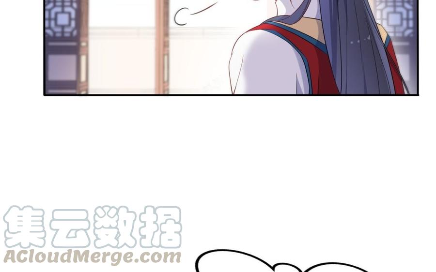 朕的皇后有问题韩漫全集-第59话 怀疑的种子无删减无遮挡章节图片 