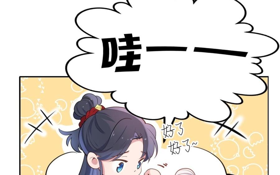 朕的皇后有问题韩漫全集-第59话 怀疑的种子无删减无遮挡章节图片 