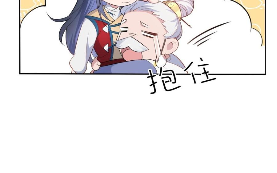 朕的皇后有问题韩漫全集-第59话 怀疑的种子无删减无遮挡章节图片 