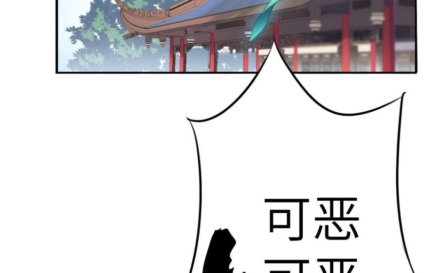 朕的皇后有问题韩漫全集-第59话 怀疑的种子无删减无遮挡章节图片 