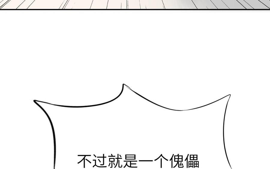 朕的皇后有问题韩漫全集-第59话 怀疑的种子无删减无遮挡章节图片 