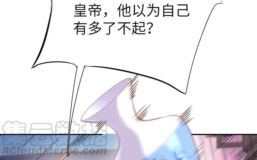 朕的皇后有问题韩漫全集-第59话 怀疑的种子无删减无遮挡章节图片 