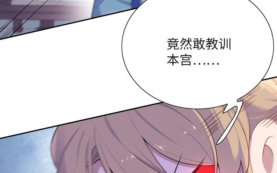 朕的皇后有问题韩漫全集-第59话 怀疑的种子无删减无遮挡章节图片 